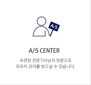 숙련된 전문기사님의 방문으로 유모차 관리를 받으실 수 있습니다. 유모차 a/s center로 이동